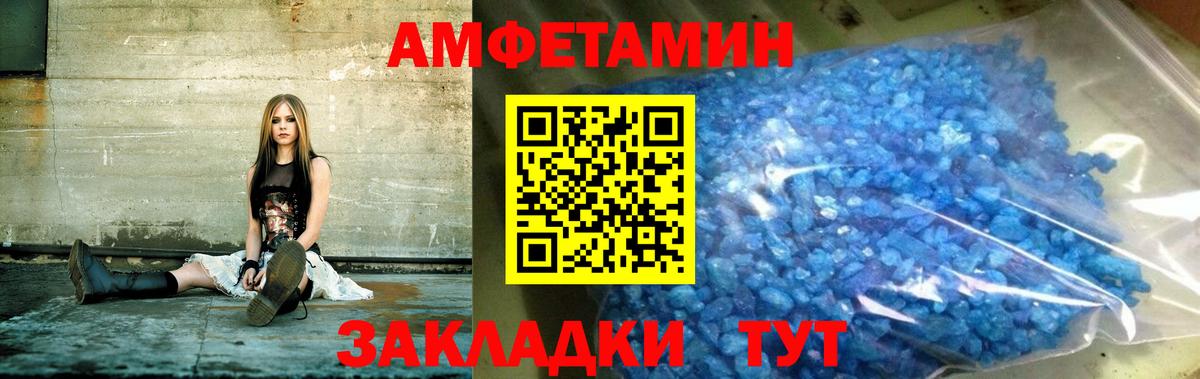 Amphetamine Premium  Amphetamine  Камышин  Вход с VPN 