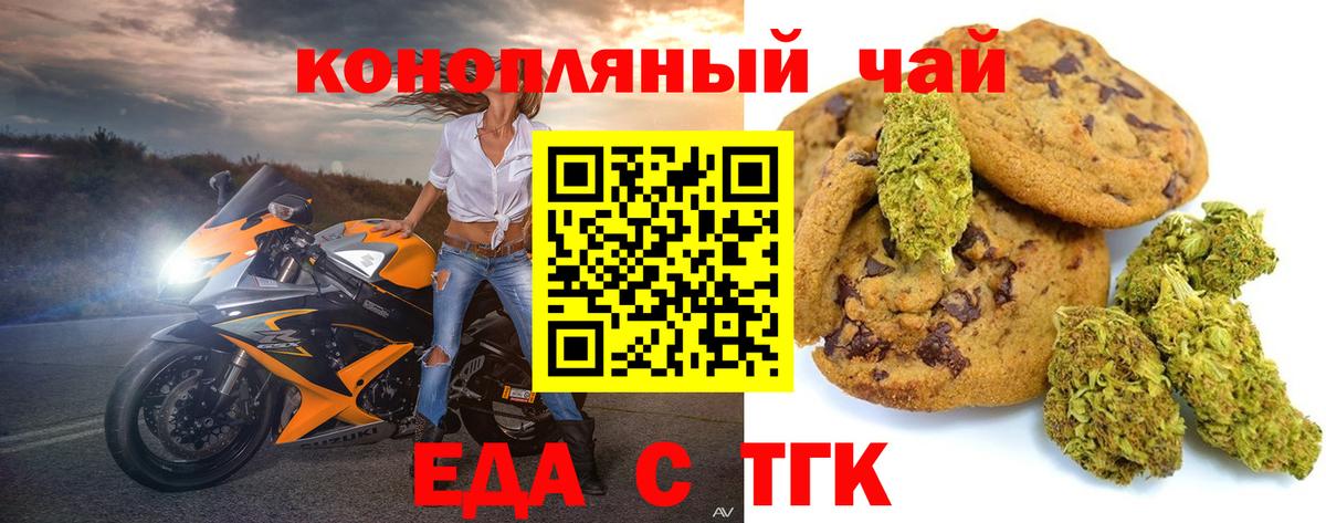 Cannafood марихуана  Вход с VPN  Камышин 
