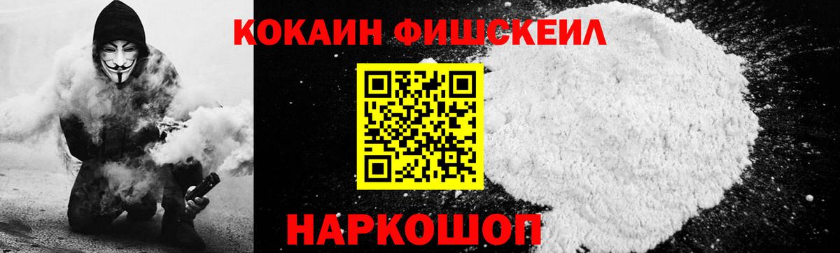 Cocaine Перу Камышин
