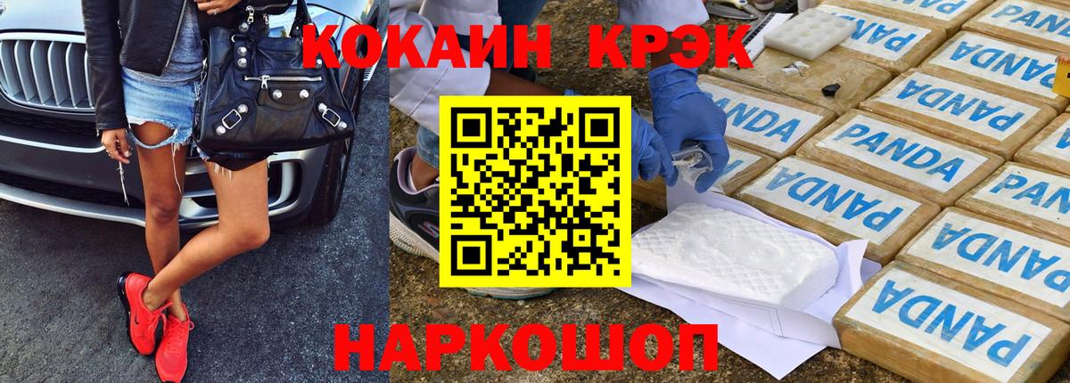 Камышин  COCAIN 98%  где можно купить наркотик  Вход с VPN 