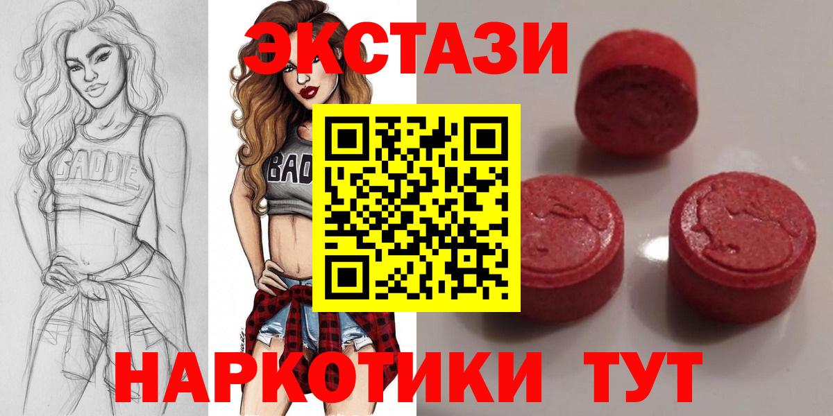 ЭКСТАЗИ Philipp Plein  дарнет шоп  Вход с VPN  Камышин  Ecstasy 99% 