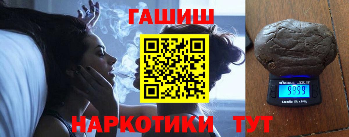 Гашиш VHQ  Вход с VPN  Камышин 