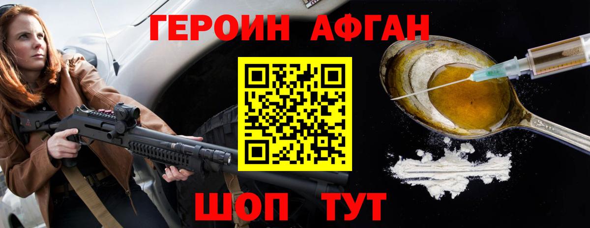 ГЕРОИН  Вход с VPN  Камышин  Героин гречка 