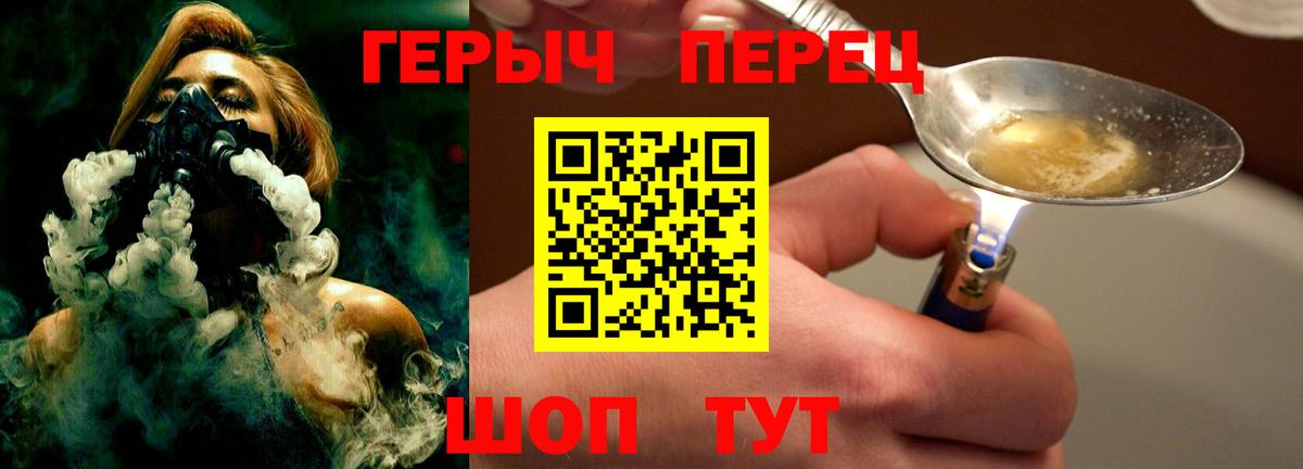 ГЕРОИН VHQ Камышин
