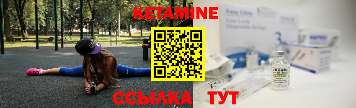 Кетамин VHQ  Кетамин ketamine  Вход с VPN  Камышин 