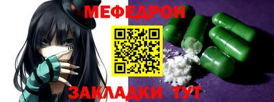 мефедрон VHQ Ливны
