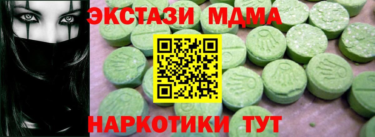 МДМА  Вход с VPN  МДМА молли  Камышин  MDMA VHQ 