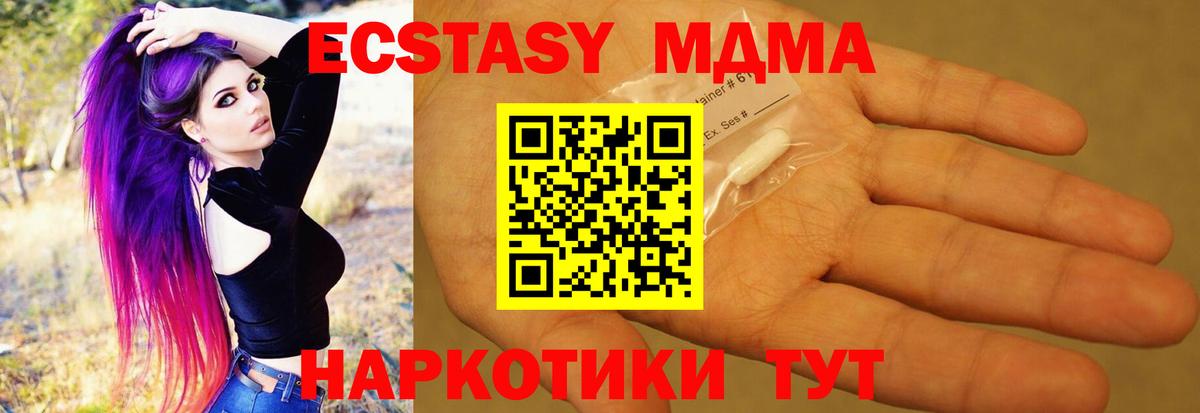 MDMA Molly Камышин