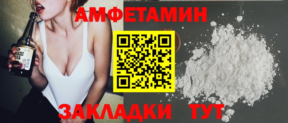 МЕТАМФЕТАМИН Methamphetamine Камышин