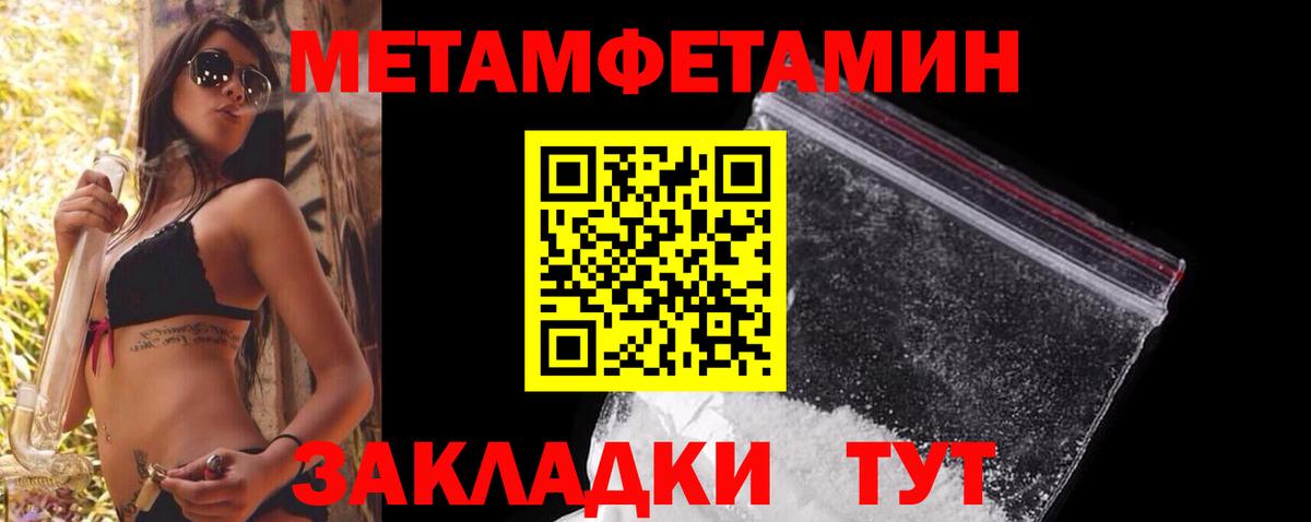 Камышин  Метамфетамин витя  Вход с VPN 