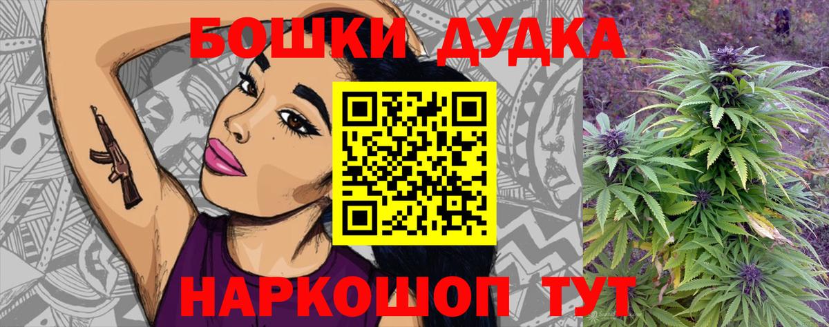 Бошки марихуана VHQ  Бошки марихуана AK-47  Камышин  Вход с VPN  Канабис Amnesia  Бошки марихуана конопля 
